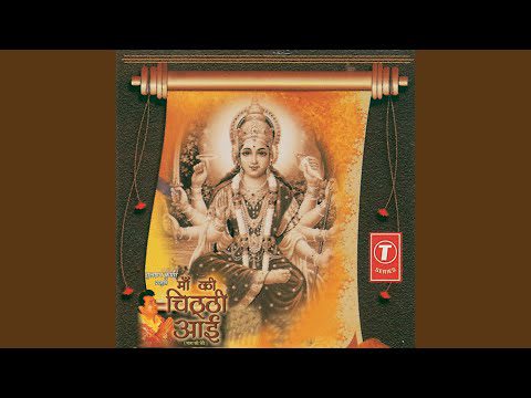 अम्बे अम्बे भवानी माँ जगदम्बे: भजन (Ambe Ambe Bhavani Maa Jagdambe)