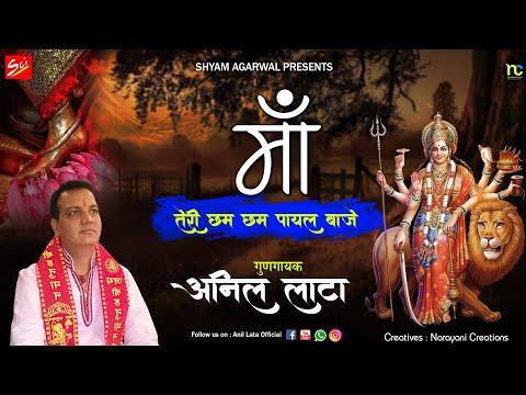 आ जाओ अम्बे मैया: भजन (Aa Jao Ambe Maiya)