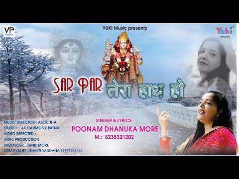 ओ मैया पास मेरे रहना, दूर जाना नहीं: भजन (O Maiya Pass Mere Rahna Door Jana Nahi)