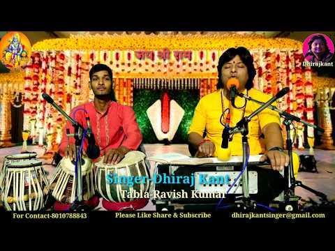 कब सुधि लोगे मेरे राम: भजन (Kab Sudhi Loge Mere Ram)