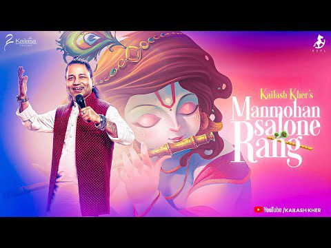 चटक रंग में - होली भजन (Chatak Rang Me)