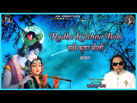 जब भी नैन मूंदो - भजन (Jab Bhi Nain Mundo Jab Bhi Nain Kholo)