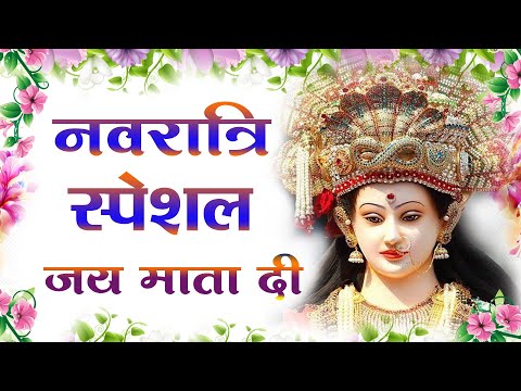 जय माता दी बोल: भजन (Jay Mata Di Bol)