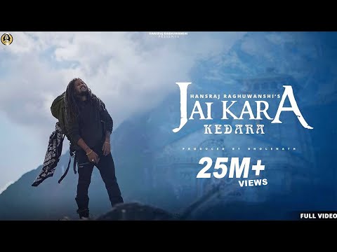 जयकारा, मेरे केदारेश्वराय जय कारा - भजन (JaiKara Mere Kedareshwaray Jai Kara)