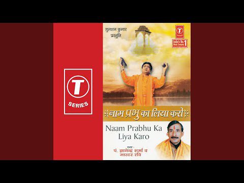 मगन ईश्वर की भक्ति में - भजन (Magan Ishwar Ki Bhakti Me Are Mann Kiyon Nahin Hota)