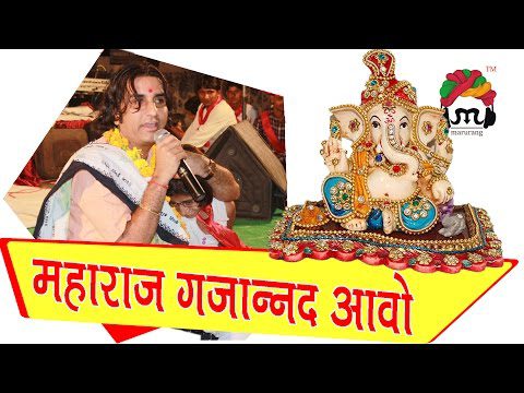 महाराज विनायक आओ: भजन (Maharaj Vinayak Aao)