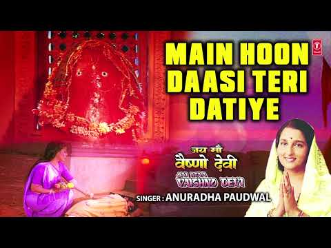 मैं हूँ दासी तेरी दातिए: भजन (Main Hoon Daasi Teri Datiye)