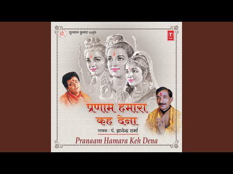 राम दशरथ के घर जन्मे - भजन (Ram Dashrath Ke Ghar Janme)