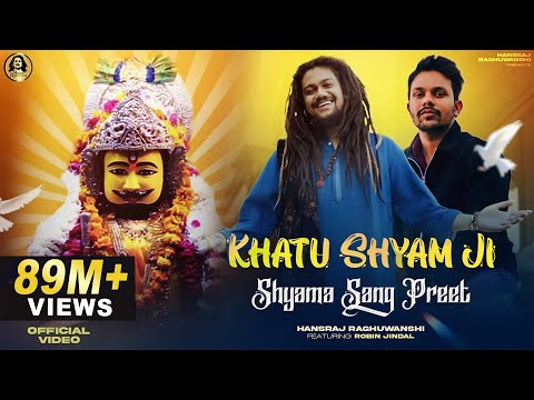श्याम संग प्रीत - भजन (Shyama Sang Preet)