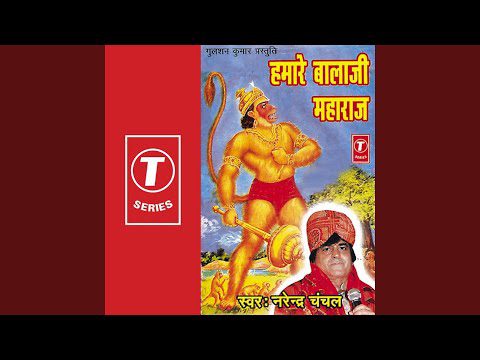 हमारे बालाजी महाराज, सभी के कष्ट मिटाते है: भजन (Hamare Balaji Maharaj Sabhi Ke Kast Mitate Hain)