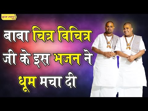 ऐ मुरली वाले मेरे कन्हैया, बिना तुम्हारे.. (Ae Murliwale Mere Kanhaiya, Bina Tumhare Tadap Rahe Hain)