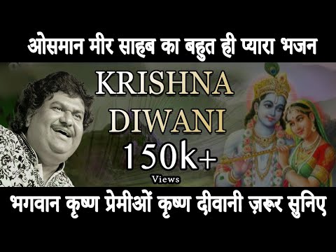 काहे तेरी अखियों में पानी: भजन (Kahe Teri Akhiyo Me Pani)