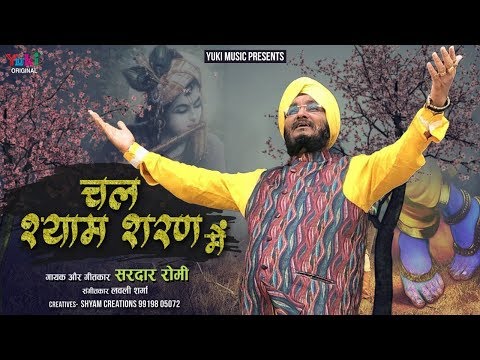 क्यों घबराता है पल पल मनवा बावरे - भजन (Kyun Ghabrata Hai Pal Pal Manva Baware)