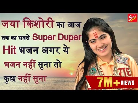 जगत के रंग क्या देखूं - भजन (Jagat Ke Rang Kya Dekhun)