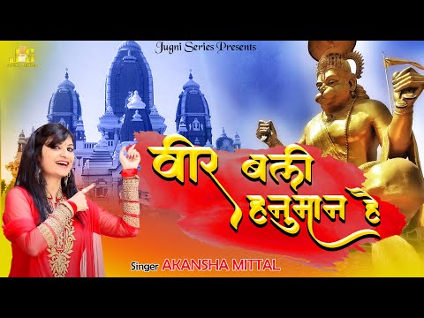 जिसके लिए हर मुश्किल, काम आसान है: भजन (Jiske Liye Har Mushkil Kaam Aasan Hai)