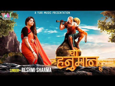 जिसने साधे रघुवर के, सारे काम है: भजन (Jisne Sadhe Raghuvar Ke Sare Kaam Hai)