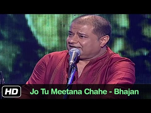 जो तू मिटाना चाहे, जीवन की तृष्णा :भजन (Jo Tu Mitana Chahe Jivan Ki Trishna)