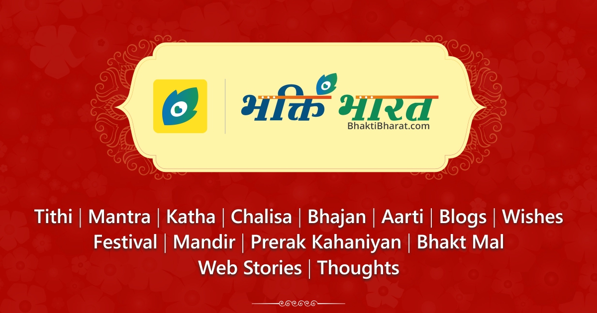 दिखाऊं कोनी लाड़लो, नजर लग जाए: भजन (Laaj Rakho Hey Krishna Murari)