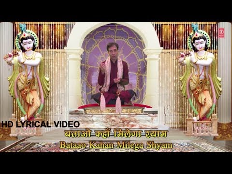 बताओ कहाँ मिलेगा श्याम: भजन (Batao Kahan Milega Shyam)