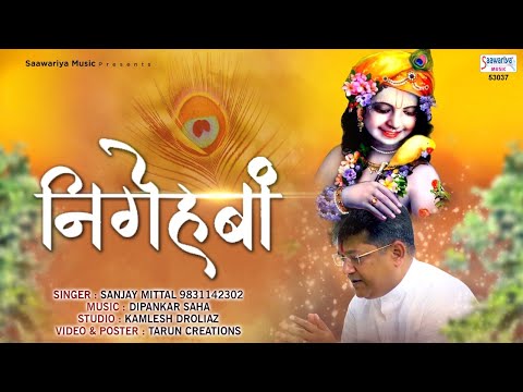 बाबा मुझे ये तो बता कोई इतना भी देता है क्या: भजन (Baba Mujhe Ye To Bata Koi Itna Bhi Deta Hai Kya)