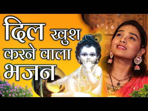भजहु रे मन श्री नंद नंदन - भजन (Bhajahu Re Mann Shri Nanda Nandan)