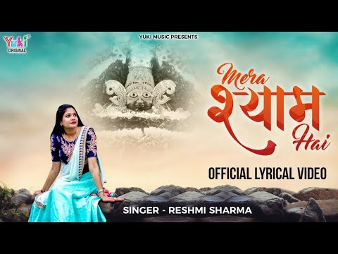 वो कौन है जिसने हम को दी पहचान है - भजन (Wo Kon Hai Jisne Humko Di Pahachan Hai)