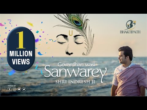 श्री गोवर्धन वासी सांवरे लाल - भजन (Shri Govardhan Wasi Sanwarey Lal)