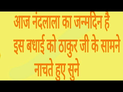 सखि चलो नंद के द्वार - भजन (Sakhi Chalo Nand Ke Dwar)