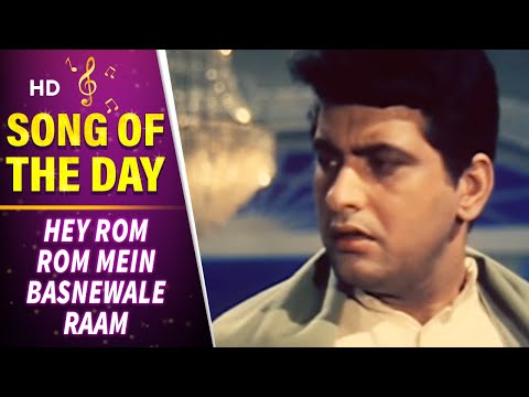हे रोम रोम मे बसने वाले राम - भजन (Hey Rom Rom Main Basne Wale Ram)