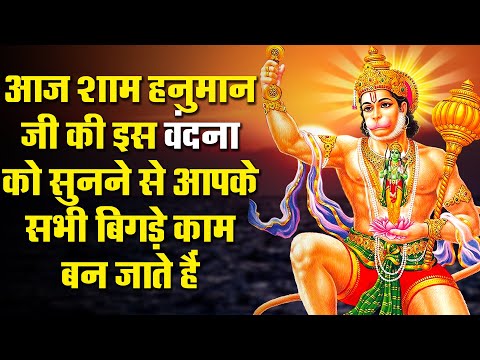अंजनी के लाल तुमको, मेरा प्रणाम हो: भजन (Anjani Ke Lal Tumko Mera Pranam Ho)
