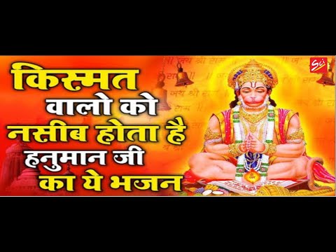 इनके मन में है राम बसे, इनको तो किसी की खबर नहीं: भजन (Inke Maan Mein Hai Ram Base Inko To Kisi Ki Khabar Nahi)