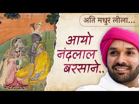 कि बन गए नन्दलाल लिलिहारि - भजन (Ki Ban Gaye Nandlal Lilihari)