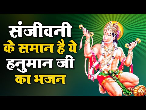 जपता है श्री राम की माला, राम के गुण वो गाता है: भजन (Japta Hai Shree Ram Ki Mala Ram Ke Kun Vo Gata Hai)