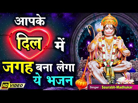 दिल में श्री राम बसे हैं, संग माता जानकी: भजन (Dil Mein Shree Ram Base Hai Sang Mata Janki)