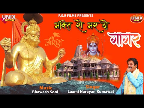 मुझपे कृपा करो मेरे, माँ अंजनी के लाला: भजन (Mujh Pe Kripa Karo Mere Maa Anjani Ke Lala)