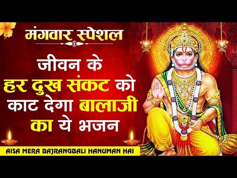 राम नाम को जपता, सुबहो शाम है: भजन (Ram Naam Ko Japta Subaho Shaam Hai)