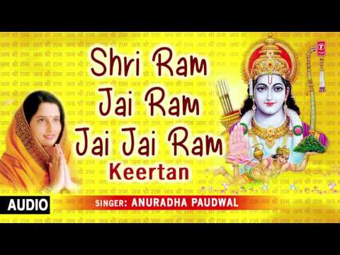 श्री राम, जय राम, जय जय राम: राम धुन (Shri Ram Jay Ram Jay Jay Ram Dhun)