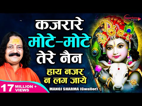 हाय नजर ना लग जाये: भजन (Najar Naa Lag Jaye)