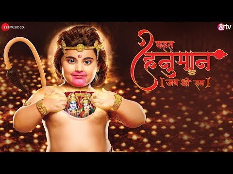 कहत हनुमान जय श्री राम - भजन (Kahat Hanuman Jai Shri Ram)