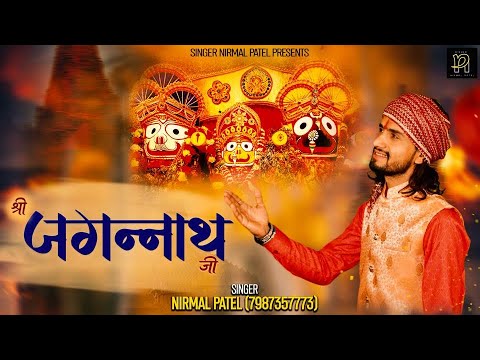 किरपा खुब करी है आज तो नाथो के नाथ जी - भजन (Kirpa Khub Kari Hai Aaj to Natho Ke Nath Ji)