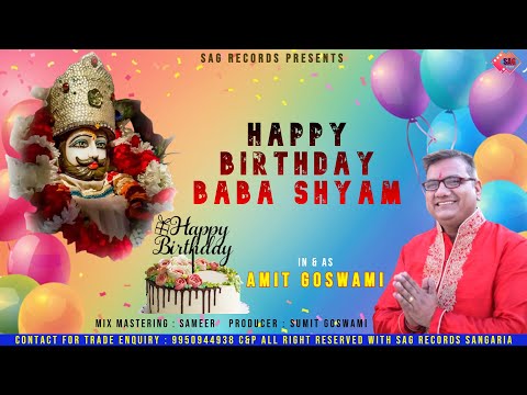 खाटूवाले का जन्मदिन है आया - भजन (Khatuwale Ka Janamdin Hai Aaya)