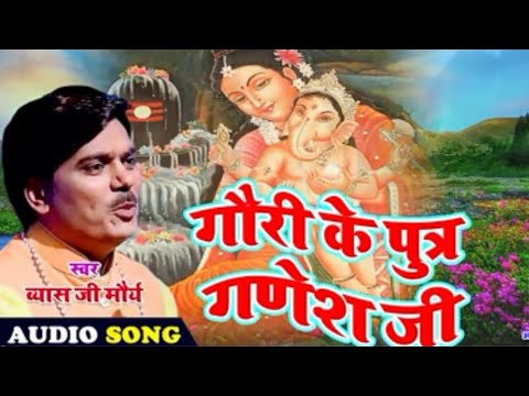 गौरी के पुत्र गणेंश जी, मेरे घर में पधारो: भजन (Gauri Ke Putra Ganesh Ji Mere Ghar Mein Padharo)