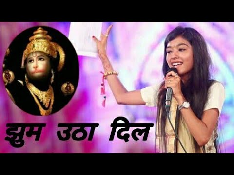 झूम उठा दिल देख नजारा, उस सालासर धाम का - भजन (Jhoom Utha Dil Dekho Nazara Us Salasar Dham Ka)