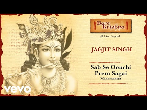 सबसे ऊंची प्रेम सगाई - भजन (Bhajan: Sabse Unchi Prem Sagai)