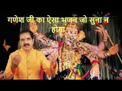 सबसे पहले मनाऊ गणराज, गजानंद आ जइयो: भजन (Sabse Pahle Manau Ganraj Gajanand Aa Jaiyo)